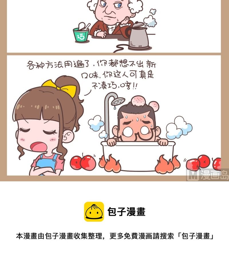 你可真不凑巧