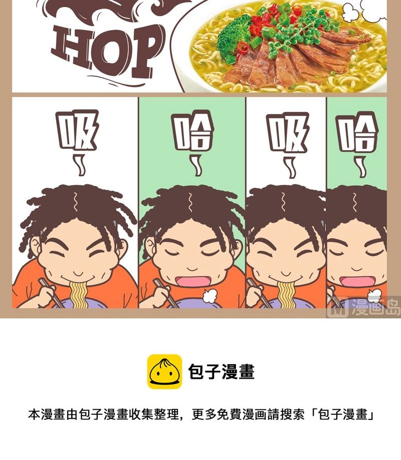 嘻哈的面