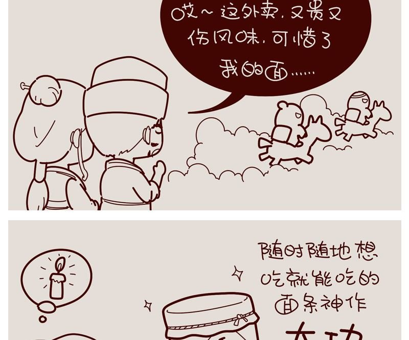 泡面的由来