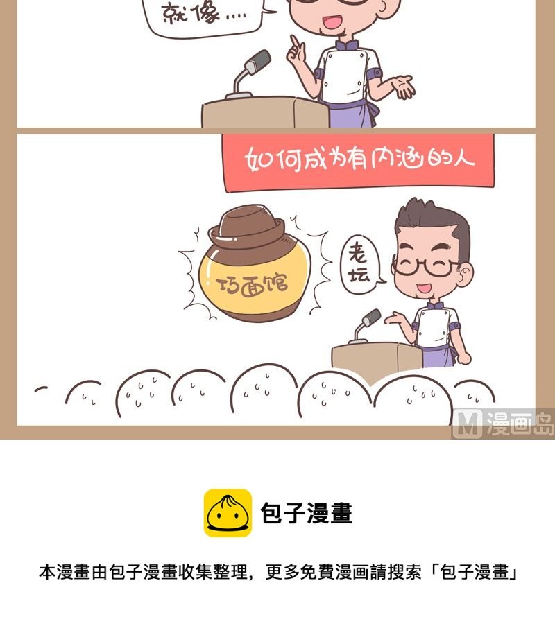 有内涵