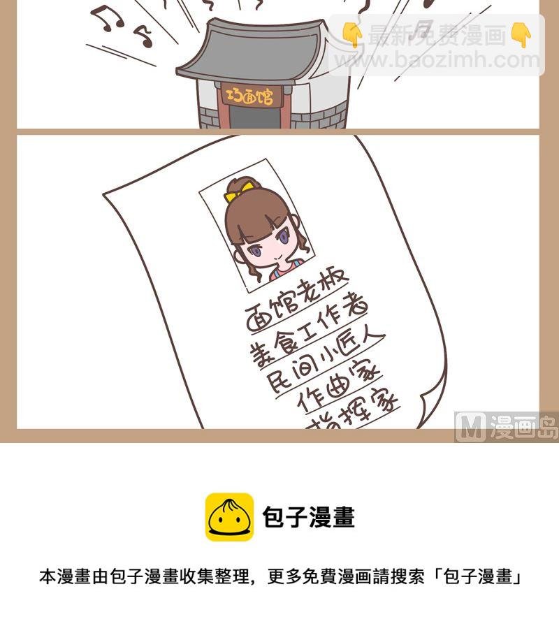 特殊身份