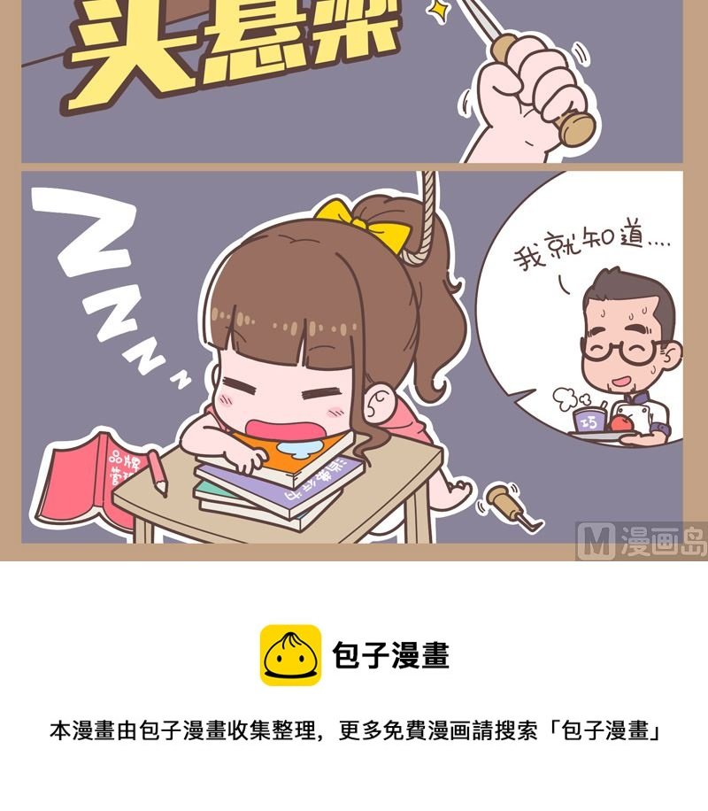 学海无涯巧作舟