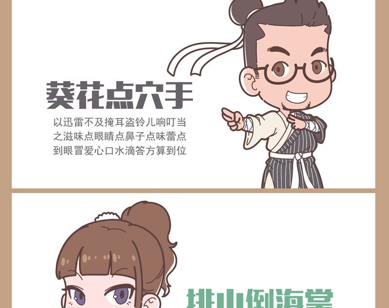功夫