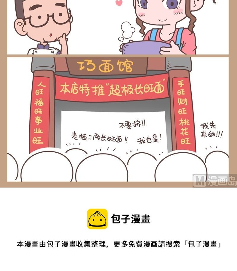 巧心思