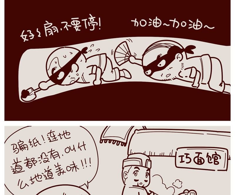 地道美味