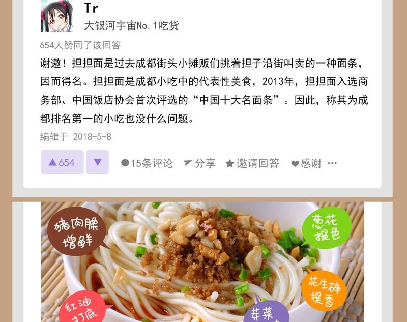 榜之秘闻