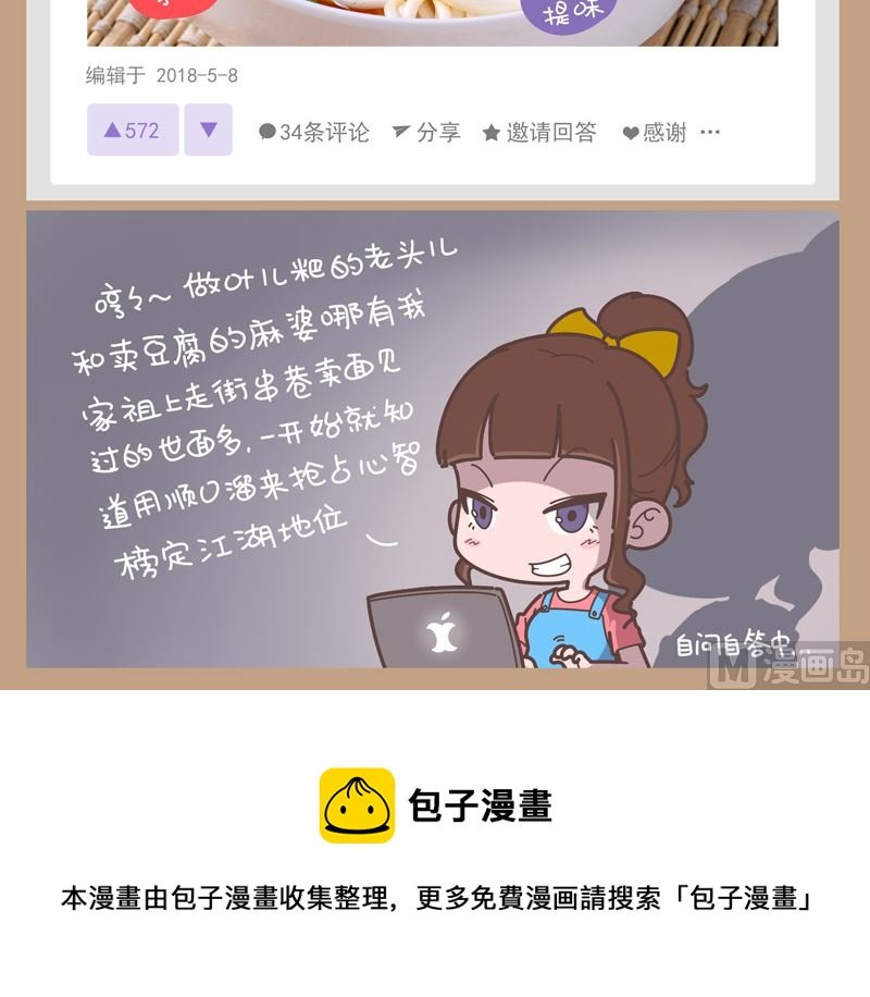 榜之秘闻