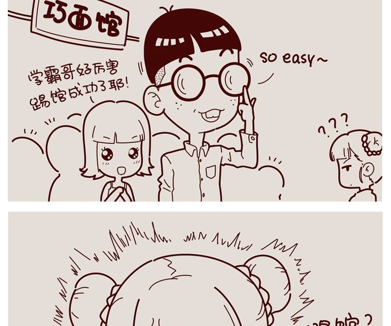 学霸在此