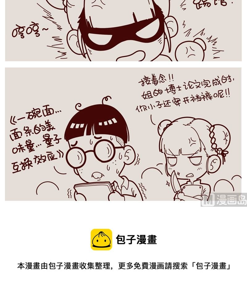 学霸在此