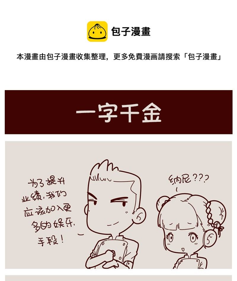 一字千金