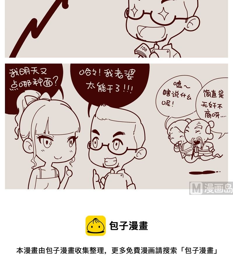 藤椒的秘密