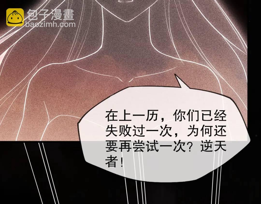 第一话：开局获得天道娘子