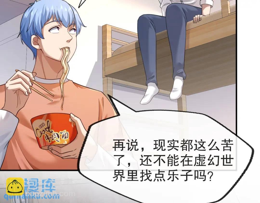 第一话：开局获得天道娘子
