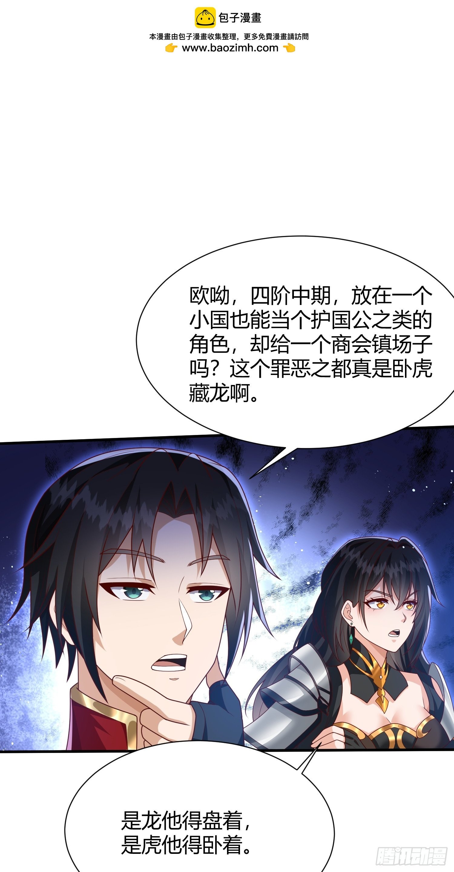 第10话：你和我谈生产力？