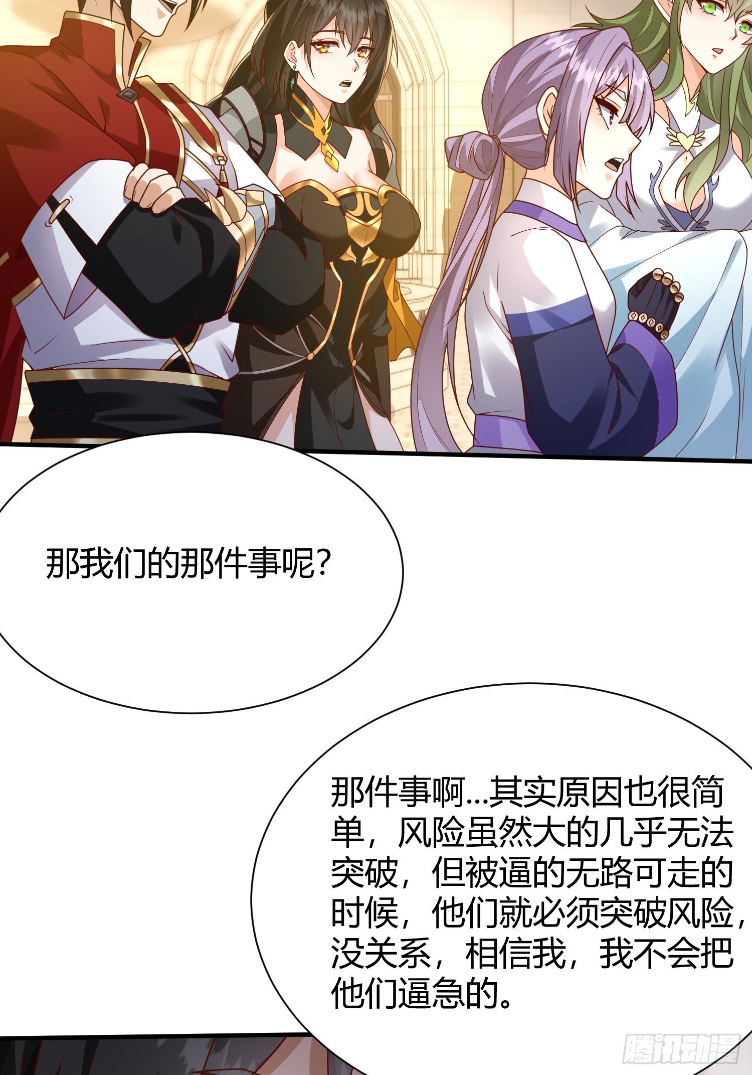 第10话：你和我谈生产力？