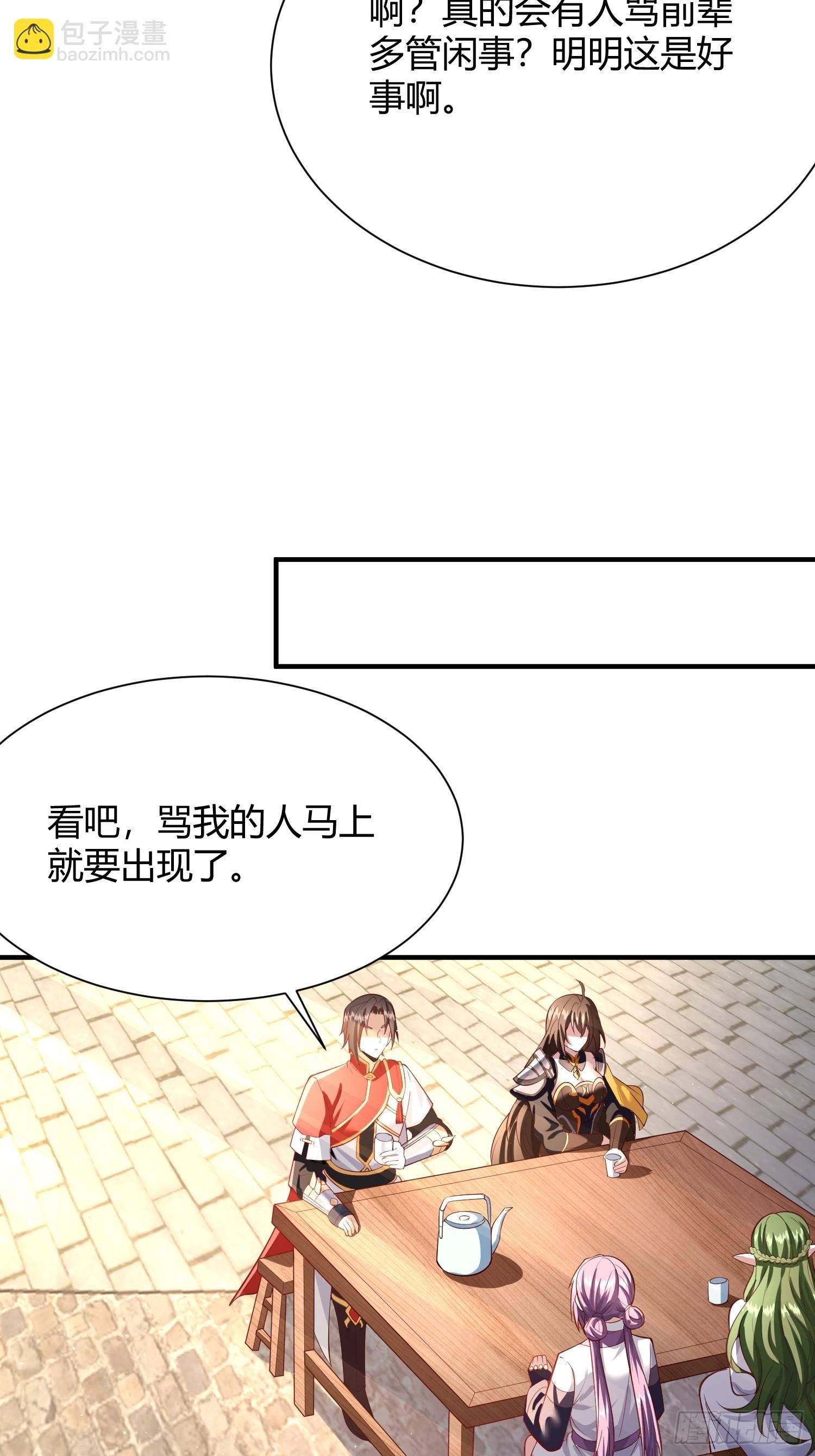 第10话：你和我谈生产力？