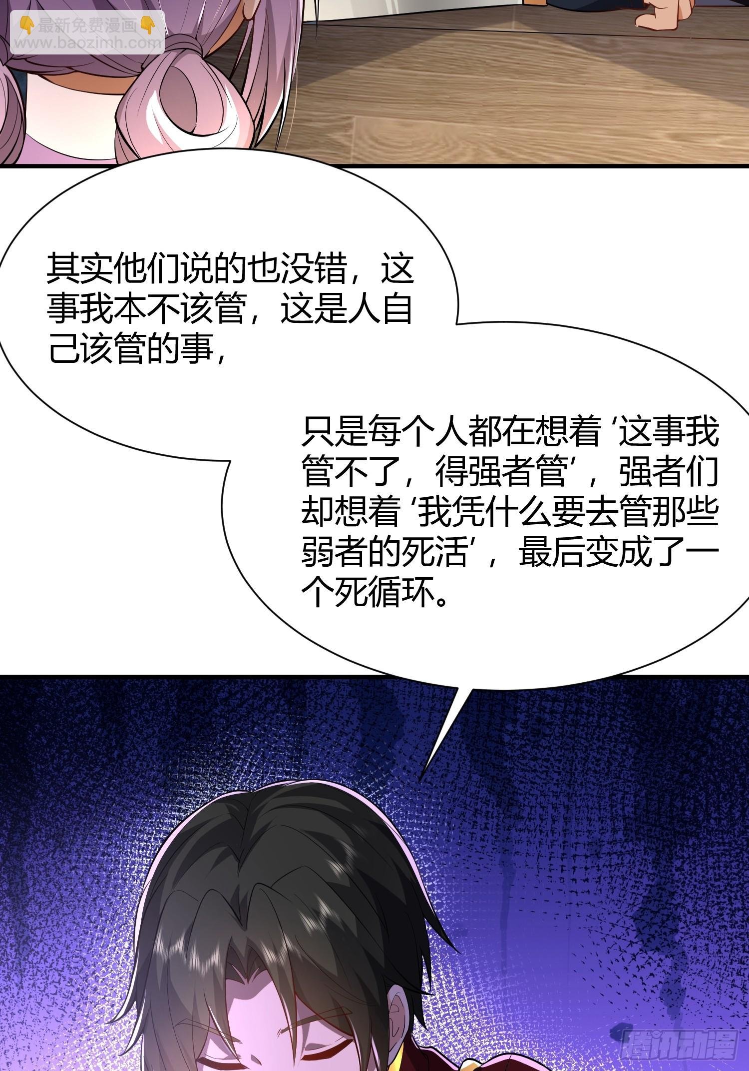 第10话：你和我谈生产力？