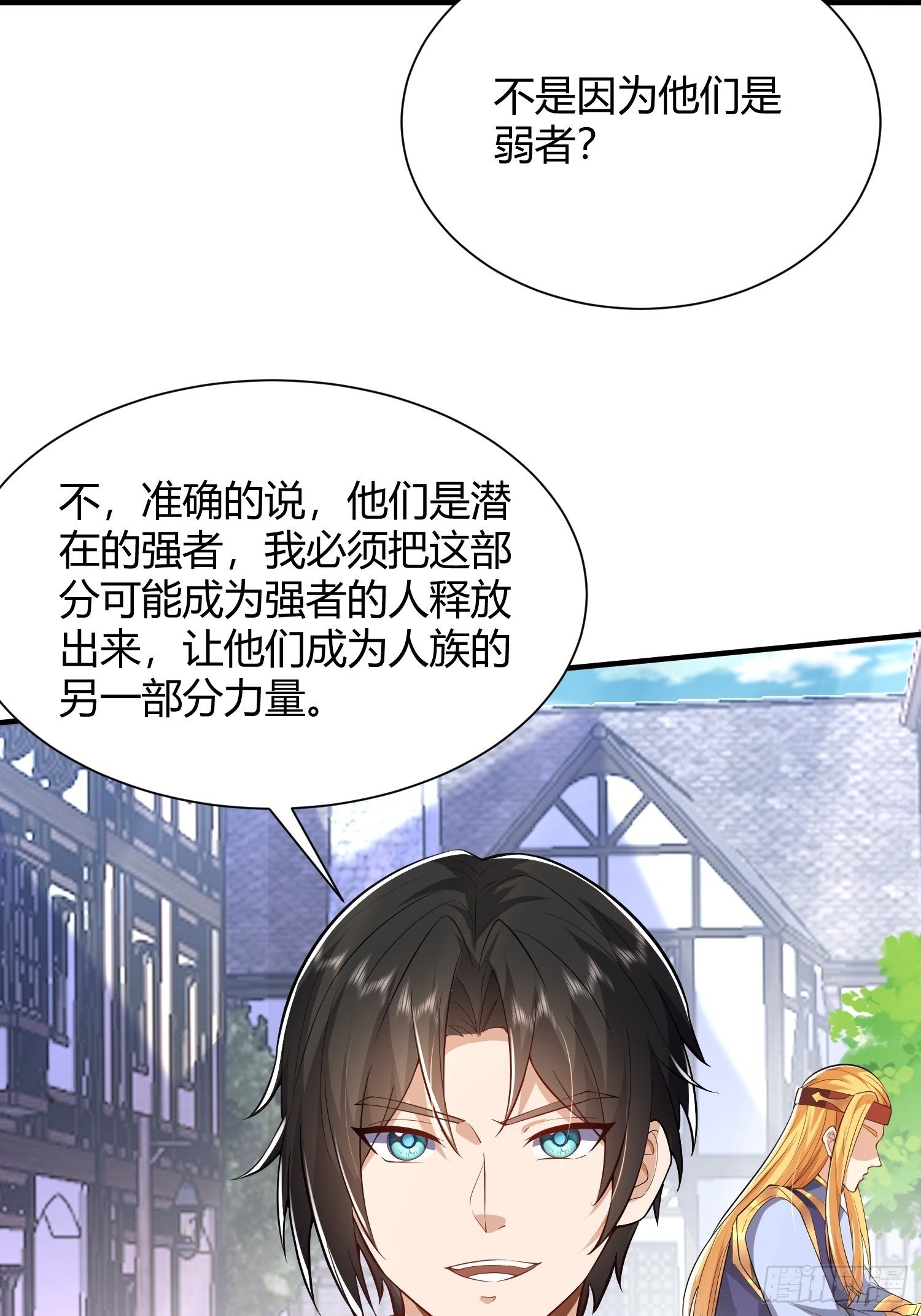 第10话：你和我谈生产力？