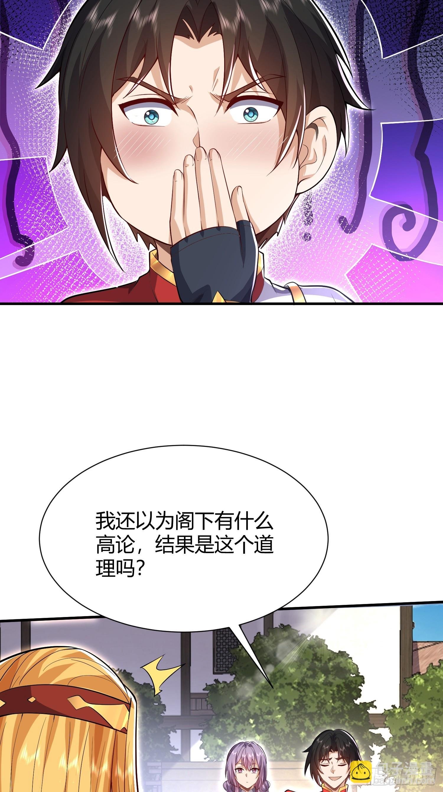 第10话：你和我谈生产力？