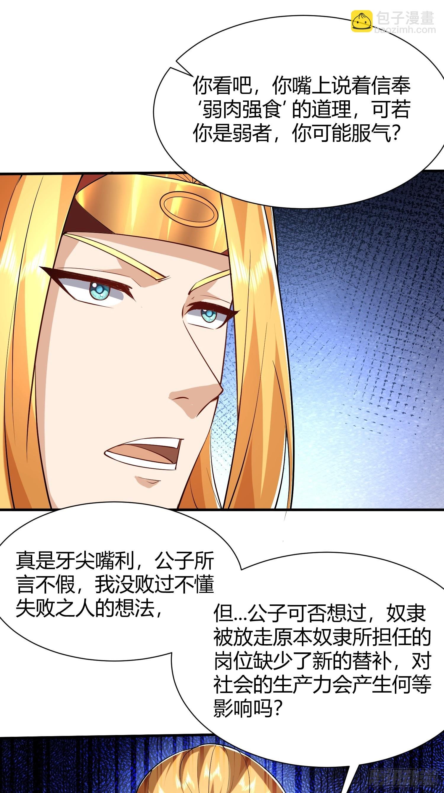 第10话：你和我谈生产力？