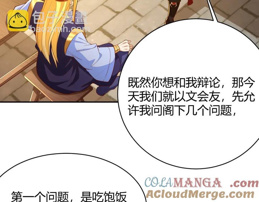 第11话：你谈经济，我谈人性
