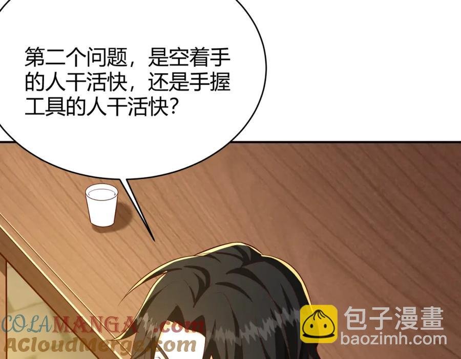 第11话：你谈经济，我谈人性