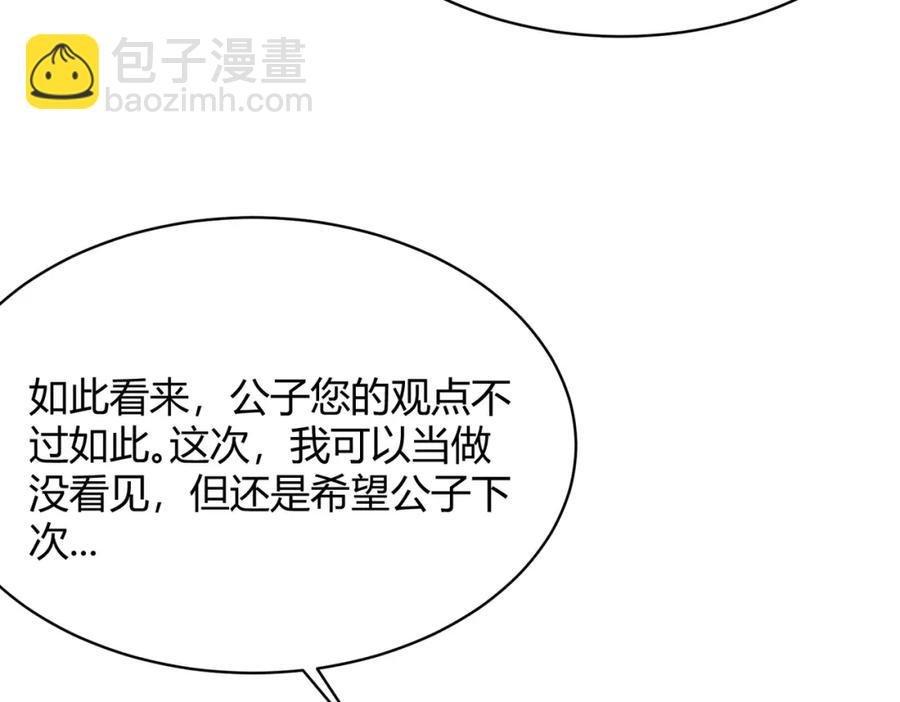 第11话：你谈经济，我谈人性