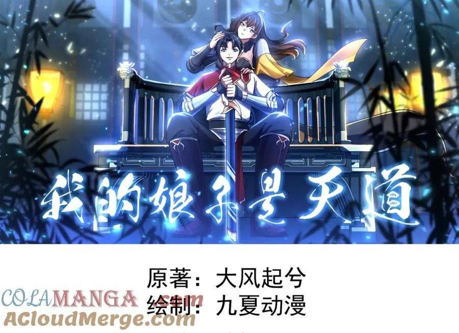 第12话：逆天者现身