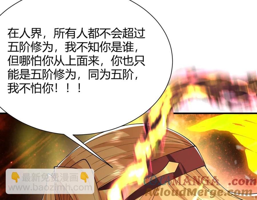 第12话：逆天者现身