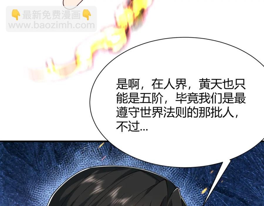 第12话：逆天者现身