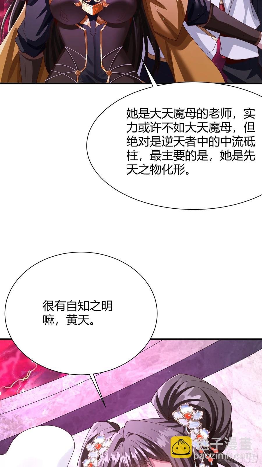 第13话：灵气的分配问题