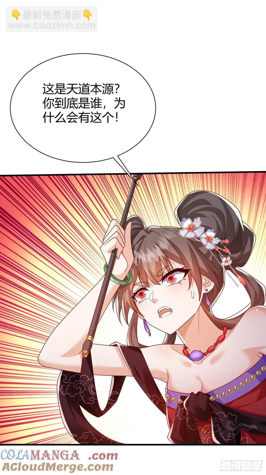 第13话：灵气的分配问题