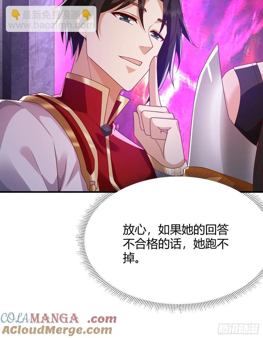 第13话：灵气的分配问题