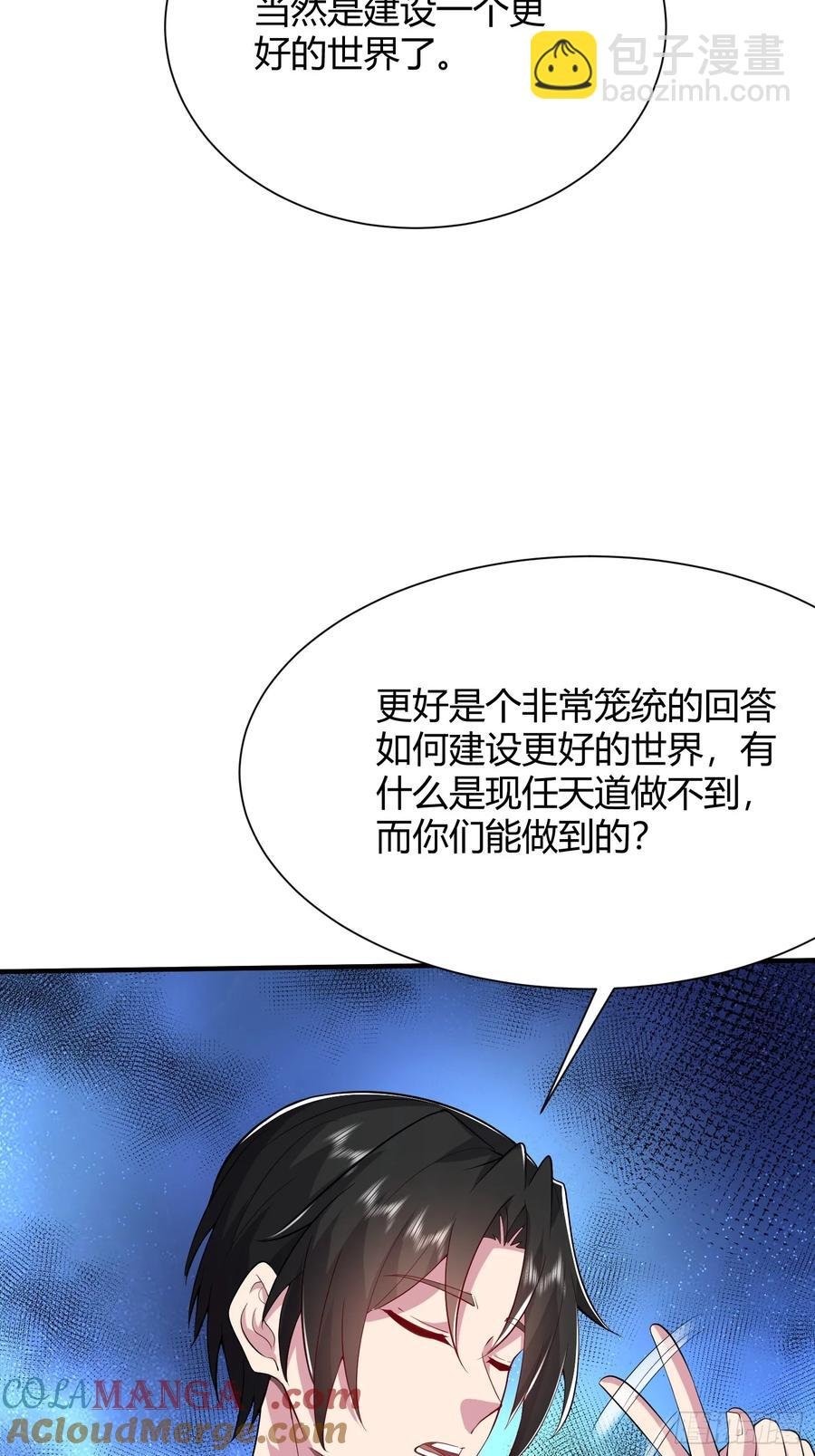第13话：灵气的分配问题