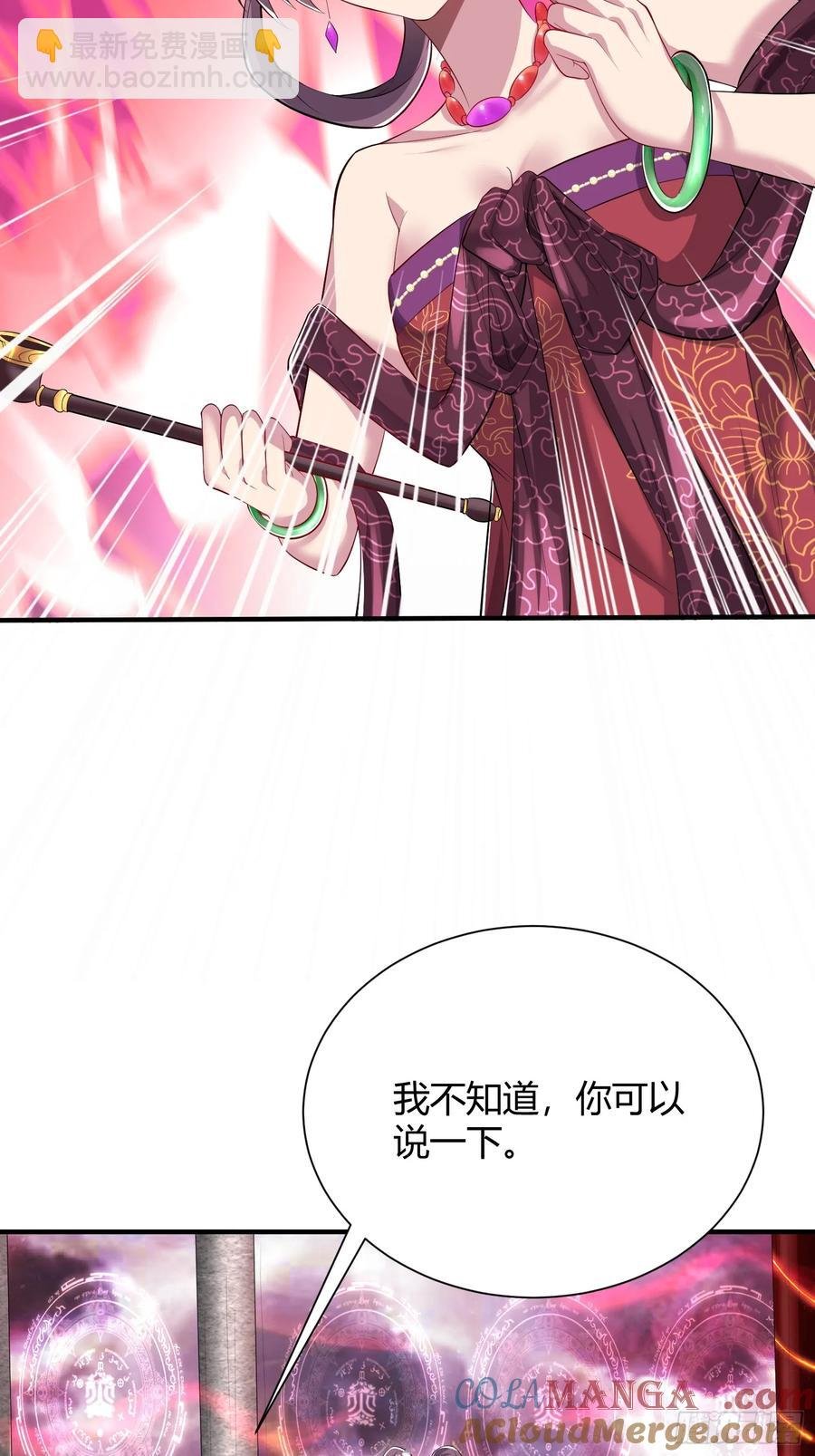 第13话：灵气的分配问题