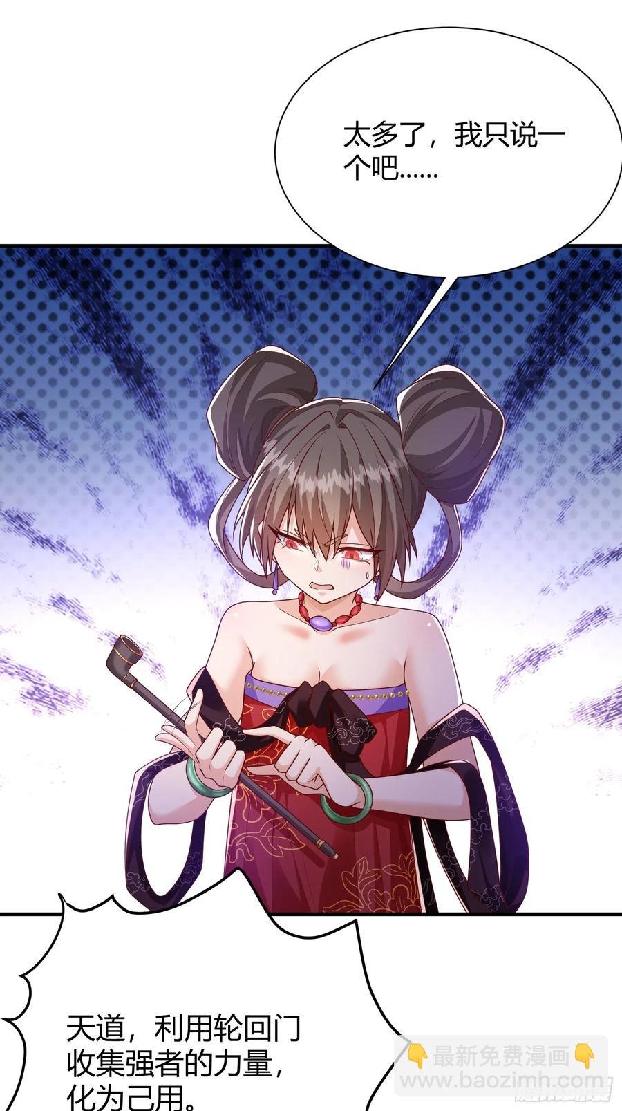 第13话：灵气的分配问题
