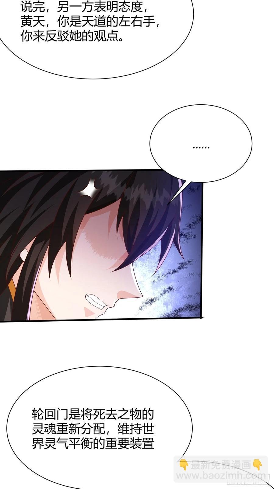 第13话：灵气的分配问题