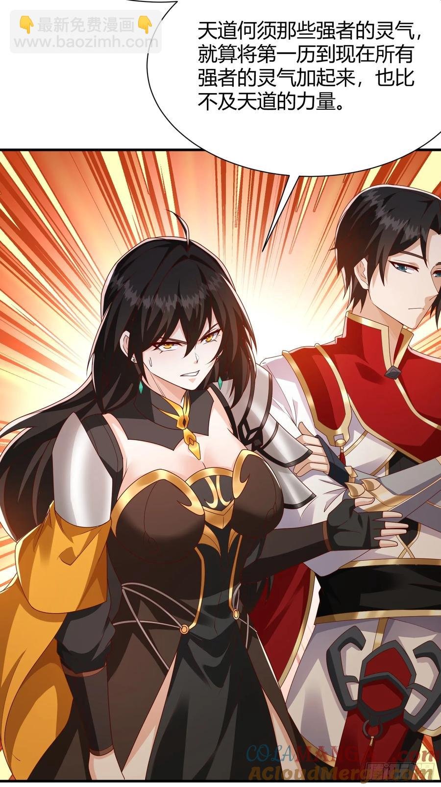 第13话：灵气的分配问题