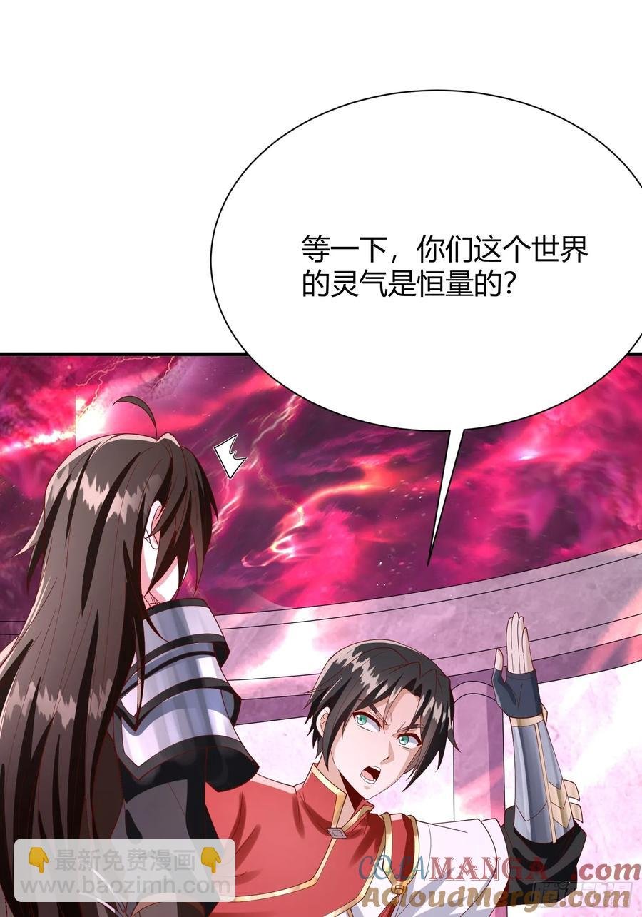 第13话：灵气的分配问题
