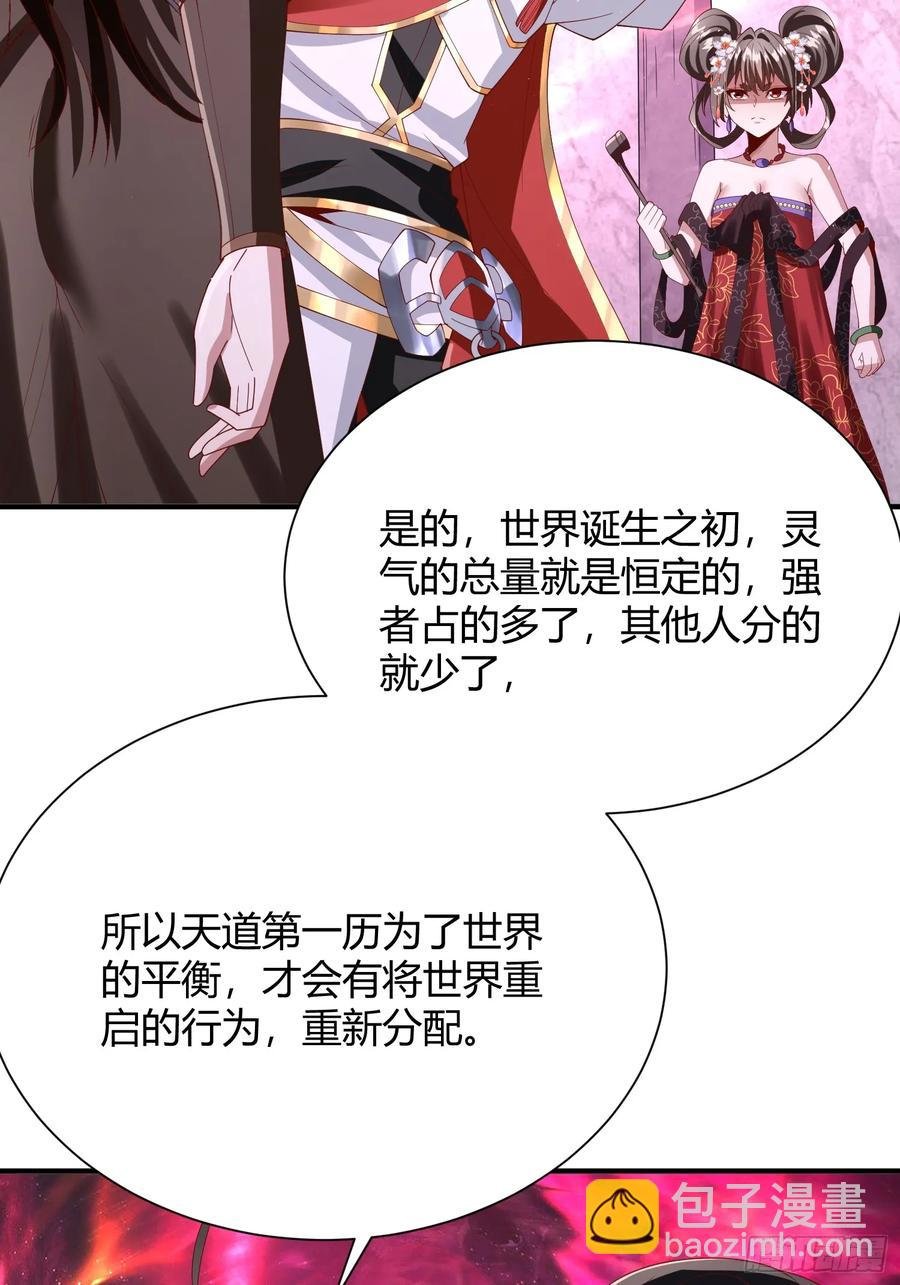 第13话：灵气的分配问题