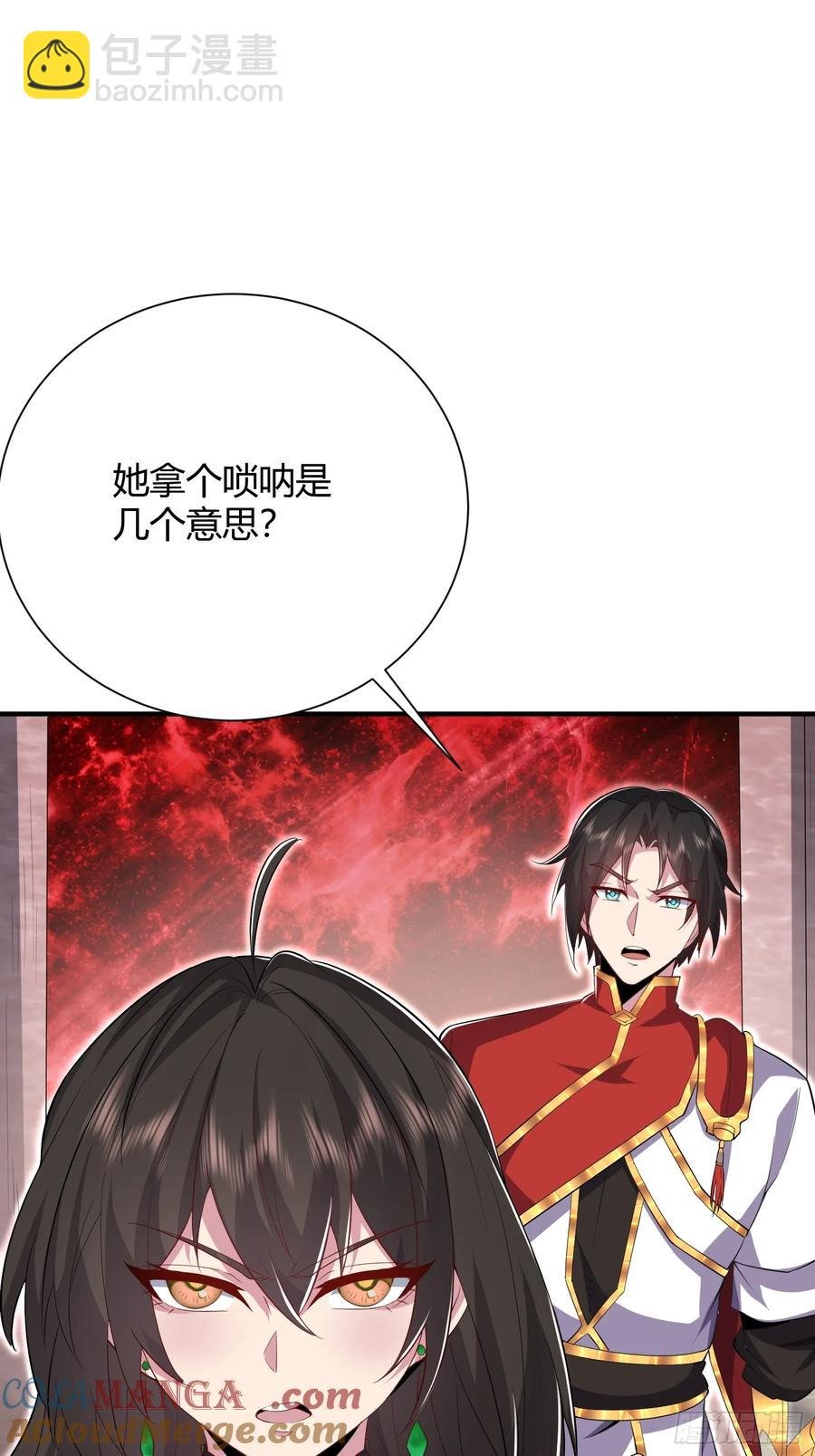 第13话：灵气的分配问题