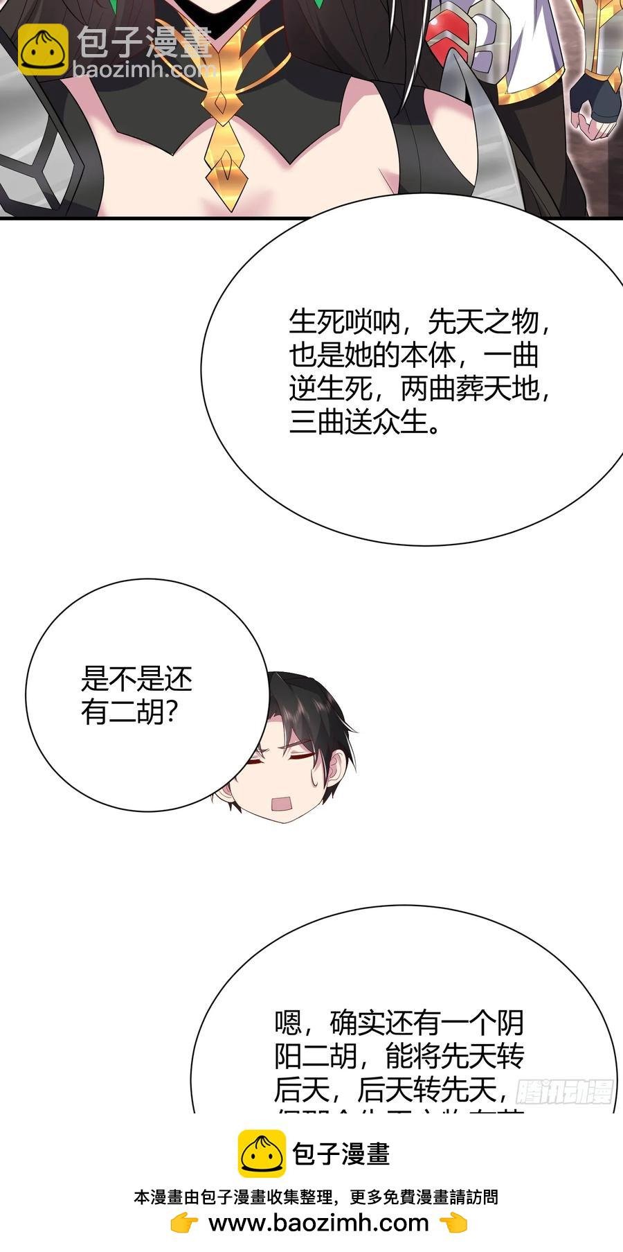 第13话：灵气的分配问题