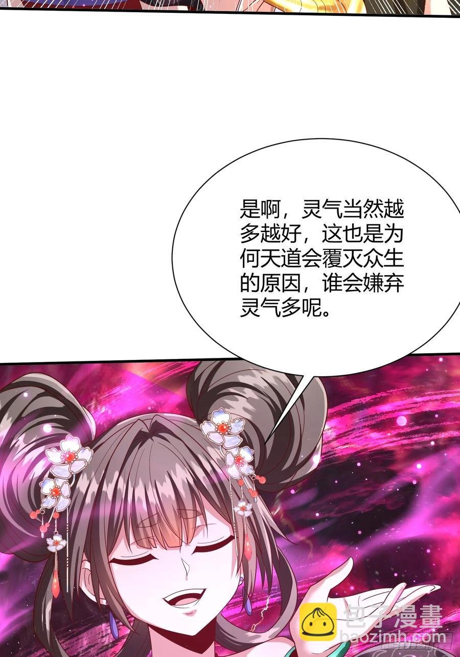 第14章：灵气不是越多越好的
