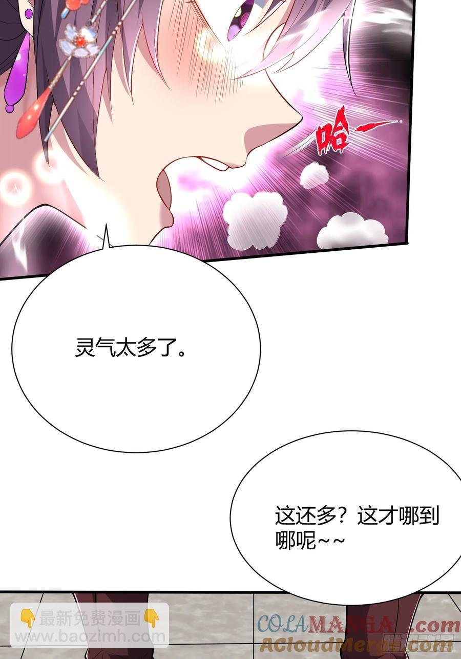 第14章：灵气不是越多越好的
