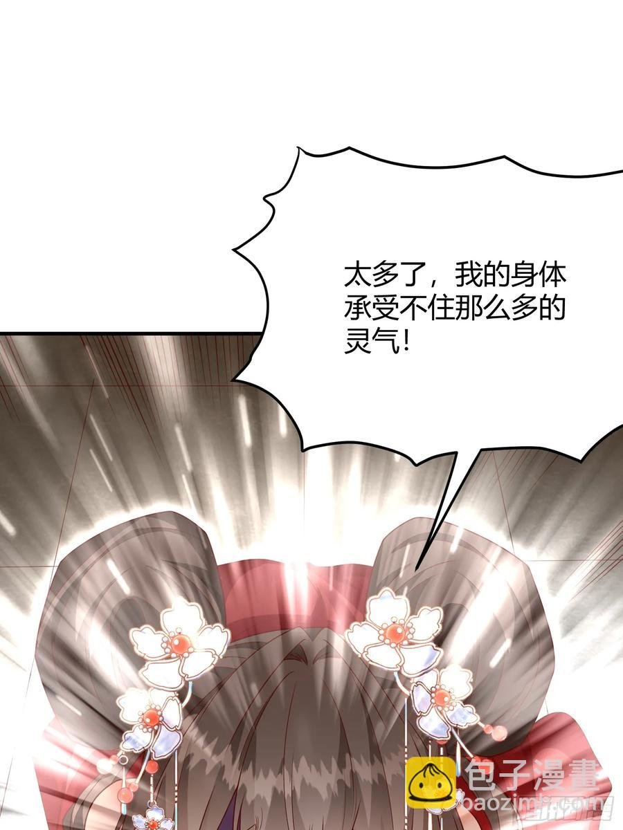 第14章：灵气不是越多越好的