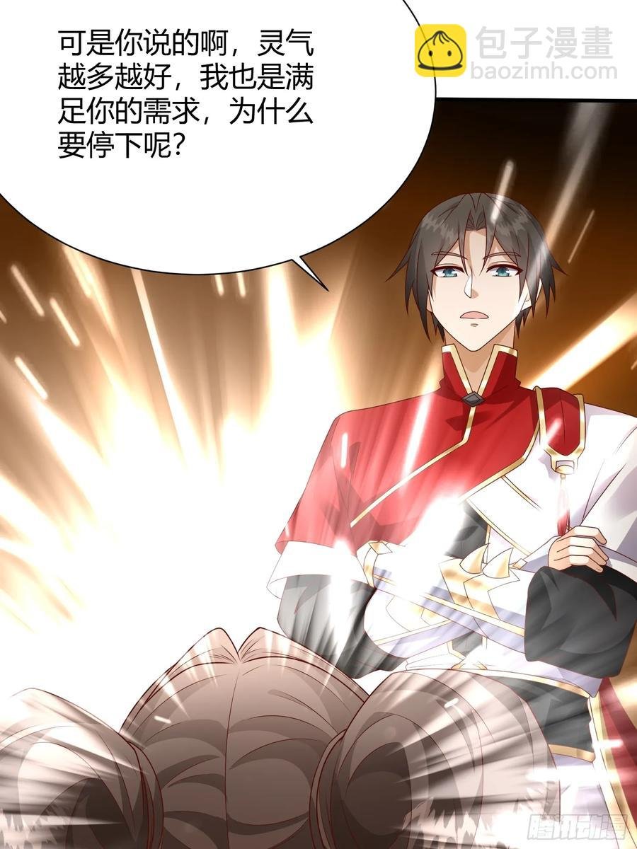 第14章：灵气不是越多越好的