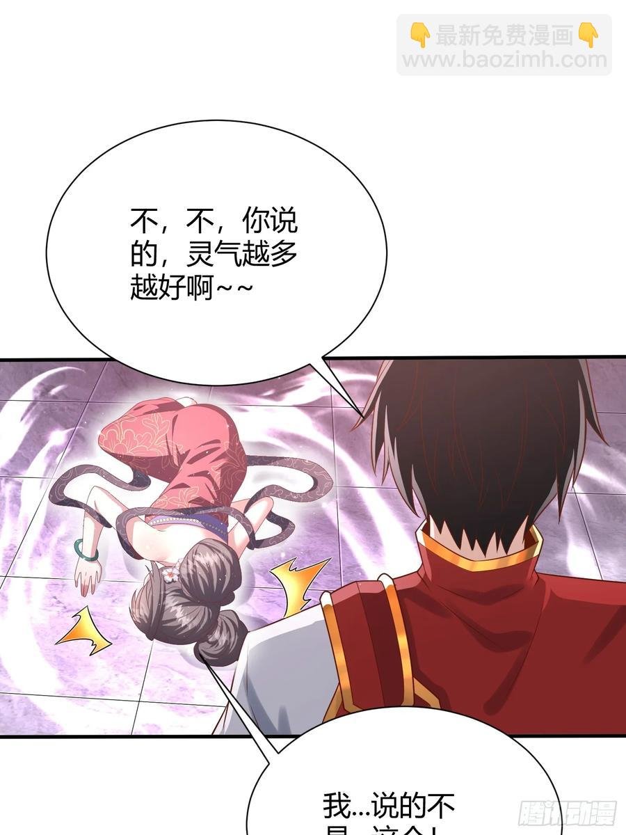 第14章：灵气不是越多越好的