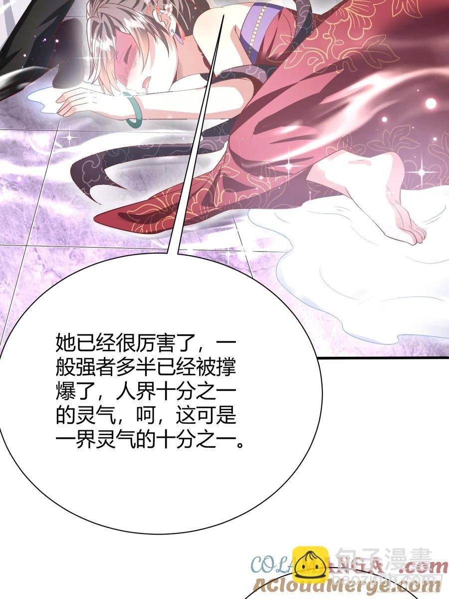 第14章：灵气不是越多越好的