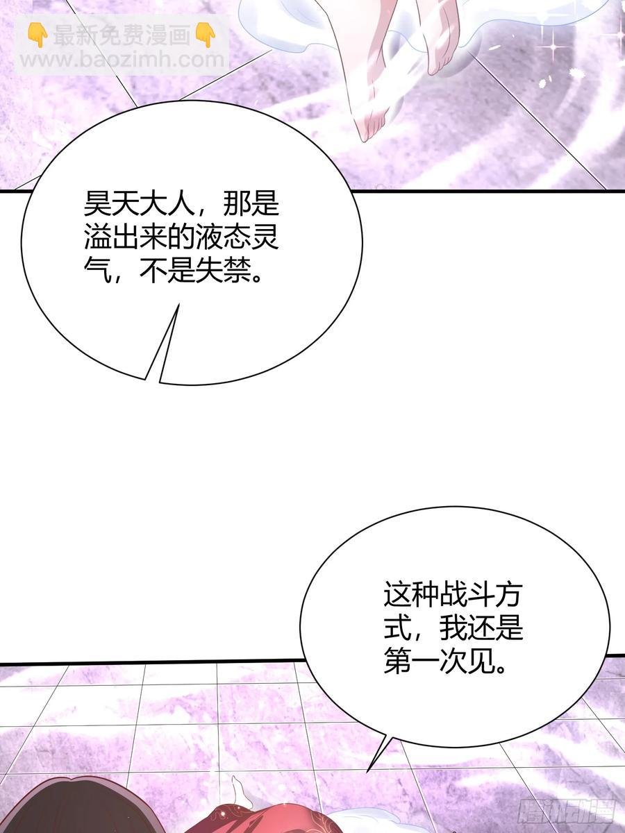 第14章：灵气不是越多越好的