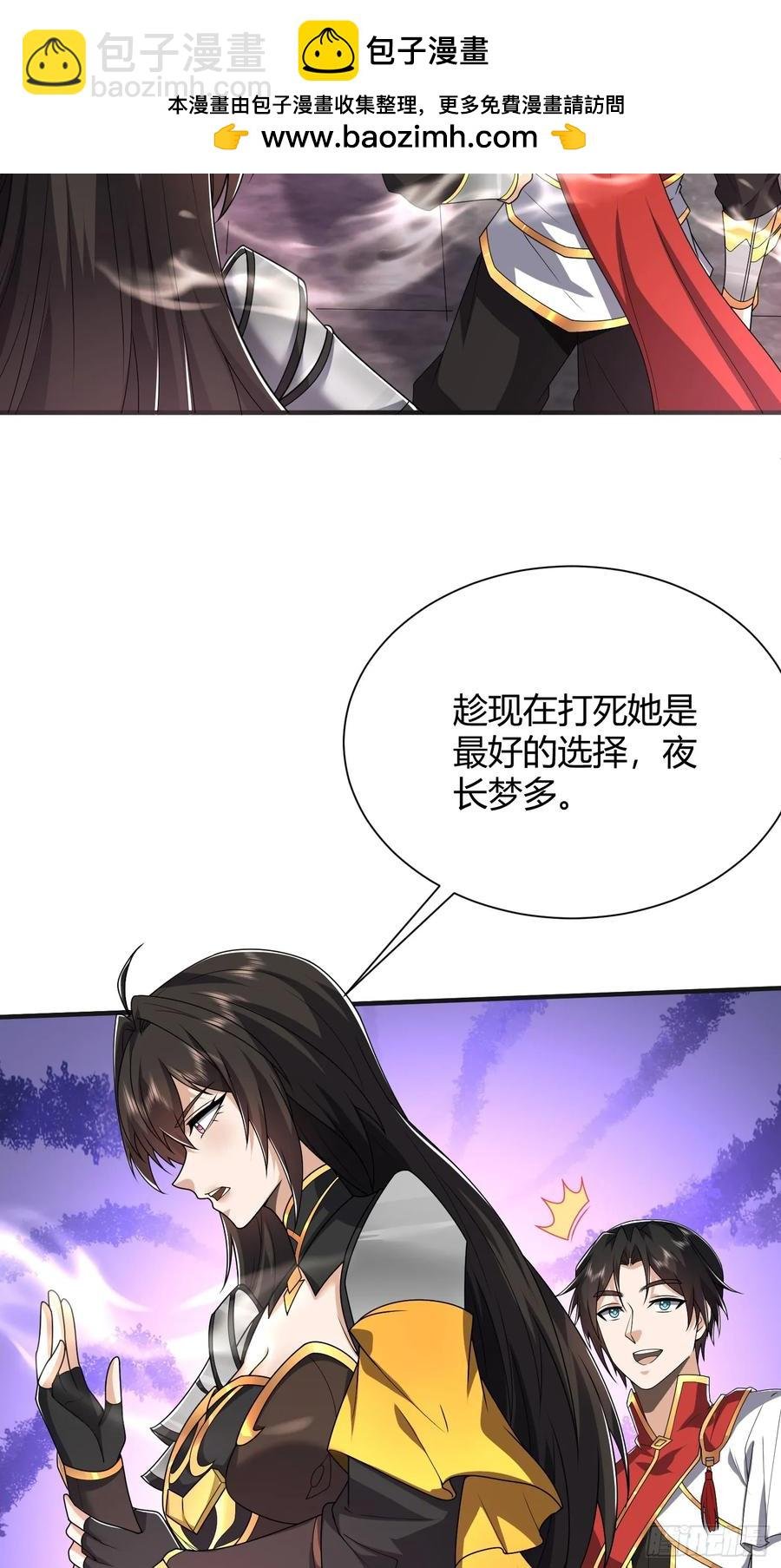 第15话：幽冥天现身
